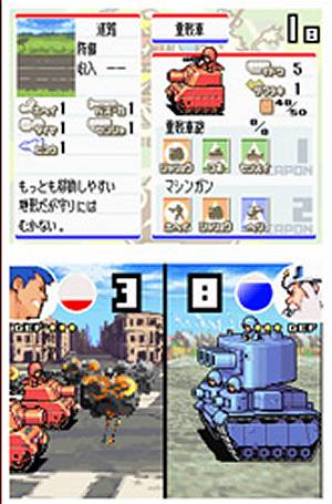 Advance Wars Dual Strike
